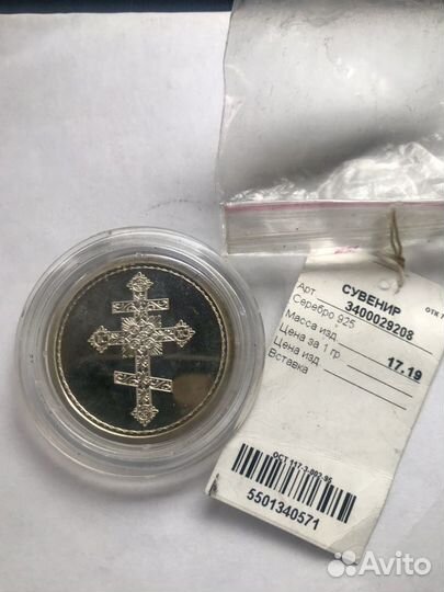 Монеты серебряные юбилейные