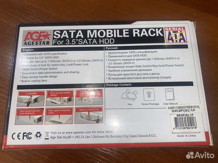 Mobile rack салазки HDD AgeStar SATA 3.5