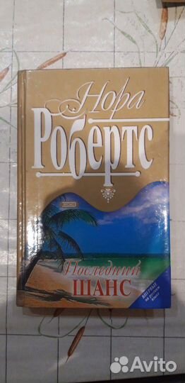 Книги из серии женский роман