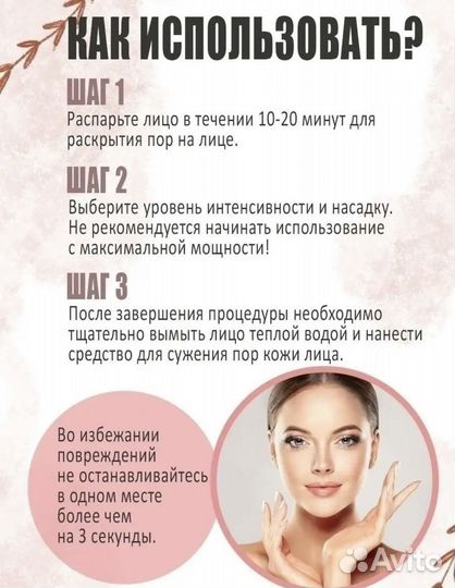 Вакуумный очиститель пор