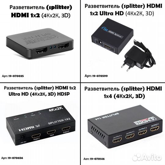 Разветвитель (splitter) hdmi 1х2 (4Кх2К) (новые)