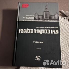 Книги и учебники по праву и экономике