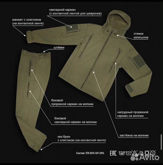 Softshell Викинг
