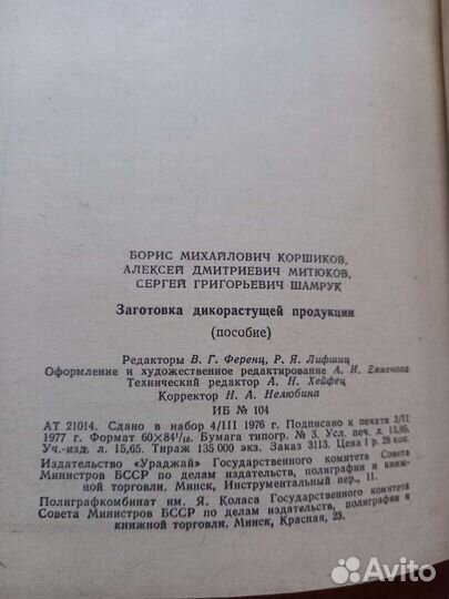 Б.М. Коршунов 