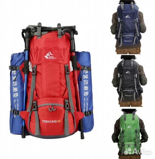 Туристический походный рюкзак 60 литров