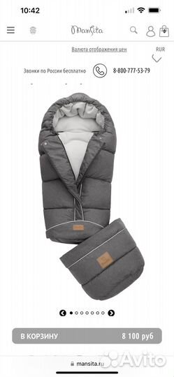 Конверт зимний Mansita