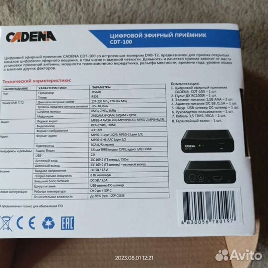 Приставка для телевизора