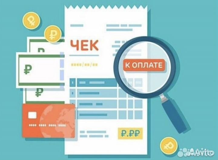 Отчетные документы за проживание