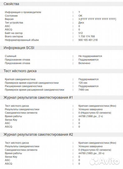 Жесткий диск Toshiba 900Gb SAS 10K
