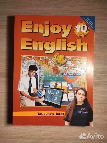 Учебники английского 8,9,10 классы