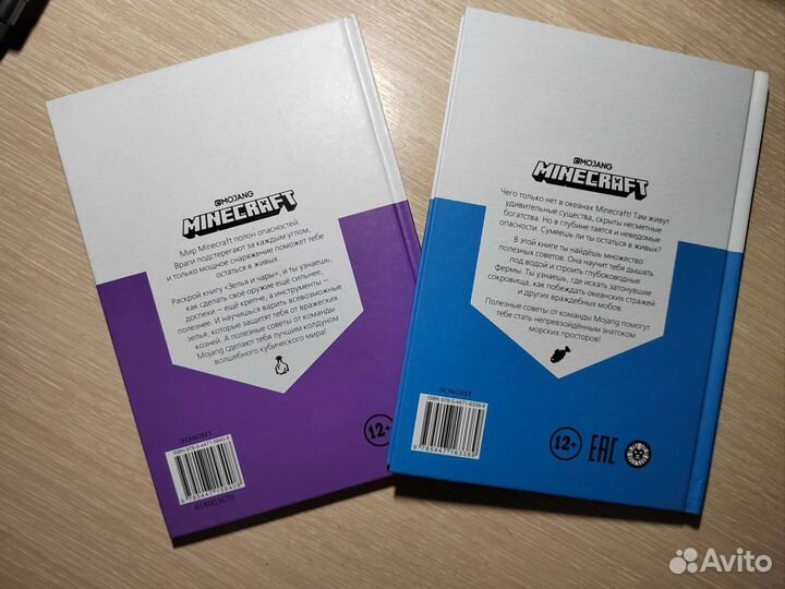 Книги про Minecraft. Руководство по игре