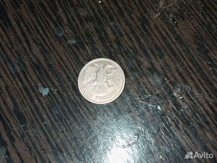 Монета на коллекцию 1992 года