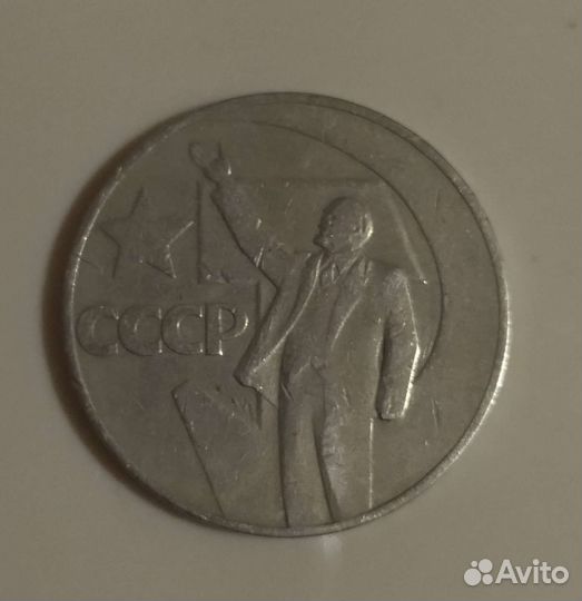 Редкая монета СССР