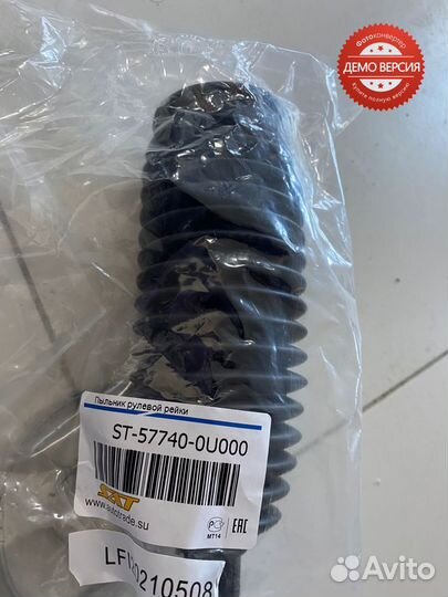 Пыльник рулевой рейки Hyunday Solaris 1/2