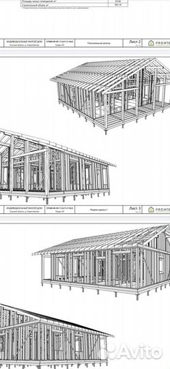 Плотник строитель