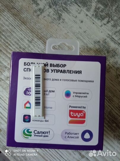 Умный обучаемый пульт Hiper