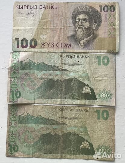 Банкноты Киргизии