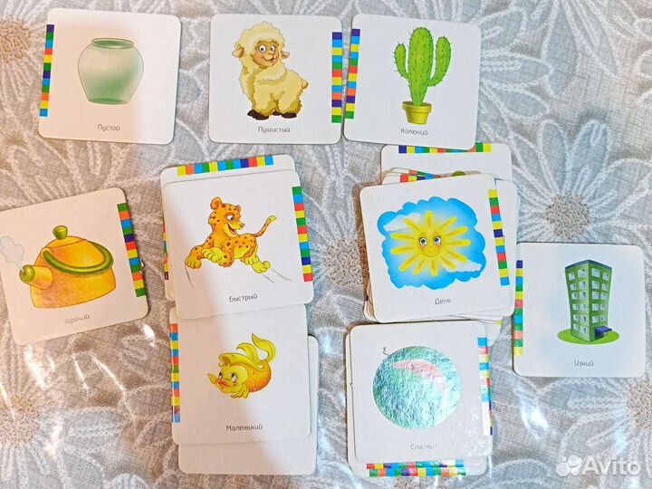 Противоположнсти