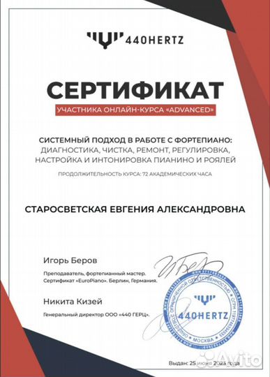 Диагностика, настройка пианино и роялей