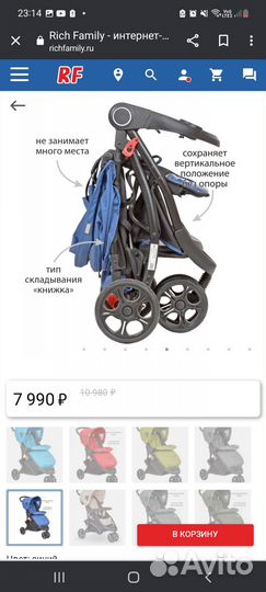 Прогулочная коляска