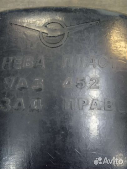 Авто подкрылки