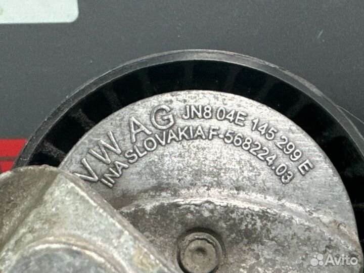 Натяжитель приводного ремня Skoda Octavia A7 1.6