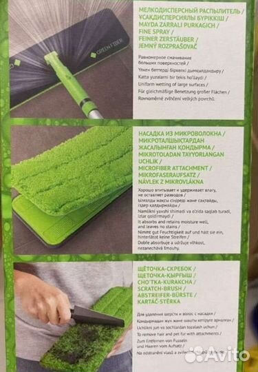 Швабра аэро с распылителем Greenway