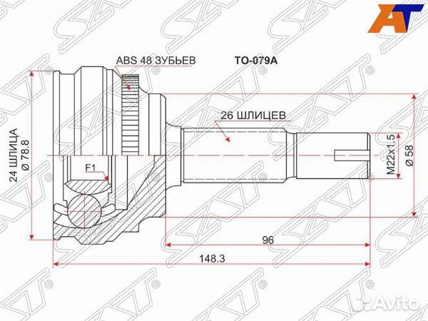 Шрус привода toyota corolla runx