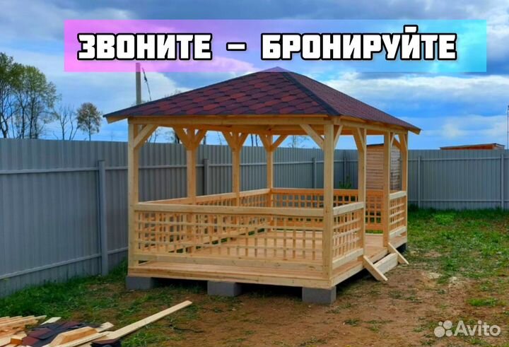 Беседка