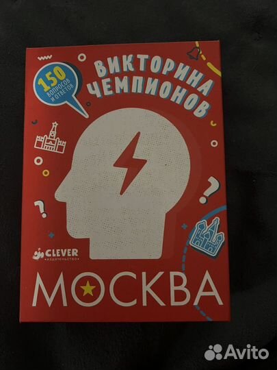 Викторина чемпионов Москва