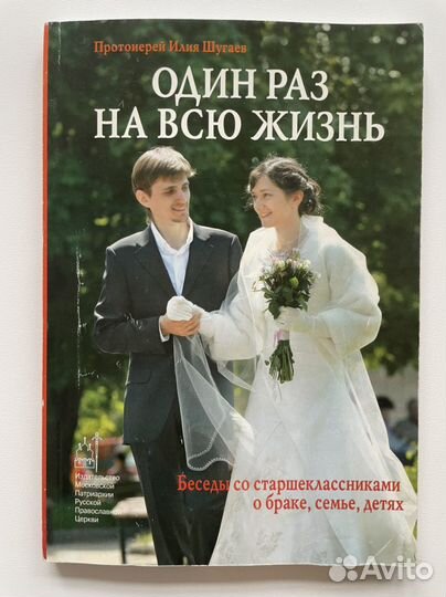 Православная литература