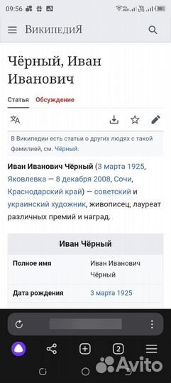 Картина оригинал, И Чёрного