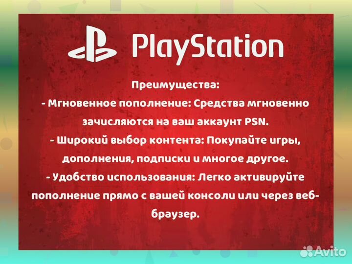 Карта на пополнение PS Store Индия 4000 инд.рупий