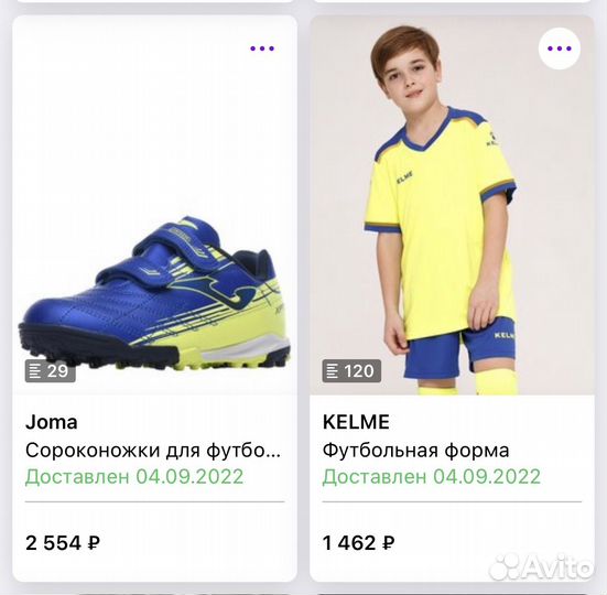 Для футбольной секции форма и кроссовки