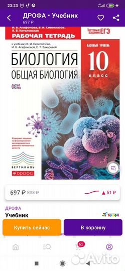 Биология 6-11, 7 и 10 классы. Тесты, рабочая тетра