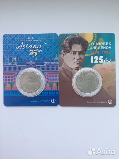 Монеты Казахстана