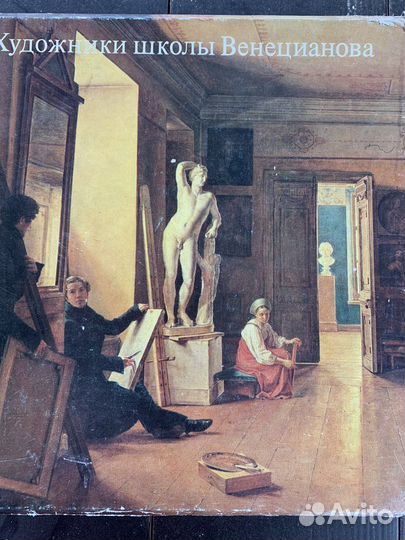 Книга Художники школы Венецианова