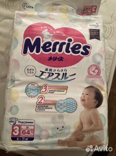Подгузникик merries