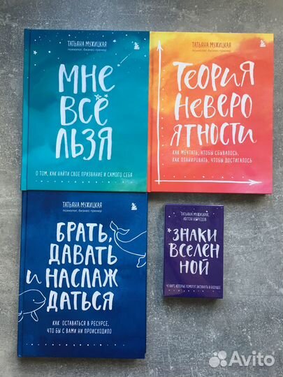 Книги Татьяна Мужицкая