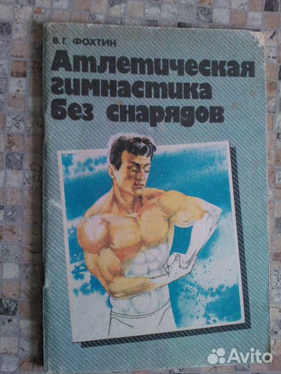Книги по медицине,травоцелительство, физкультура