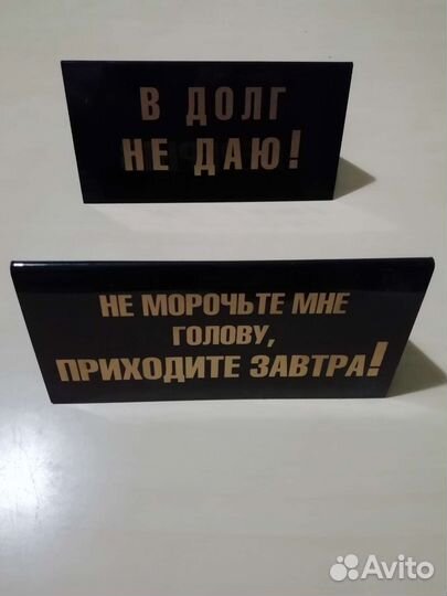 Прикольные таблички