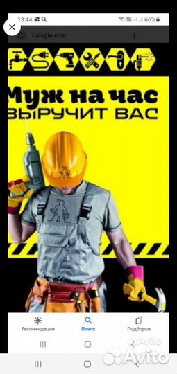 Быстрая помощь