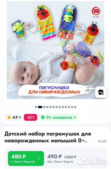 Погремушки носочки и браслеты