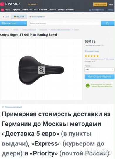 Сёдла велосипеда