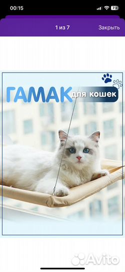 Гамак для кошек