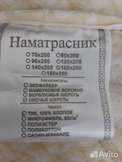 Наматрасник 160*200