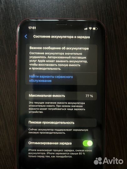 iPhone Xr, 128 ГБ