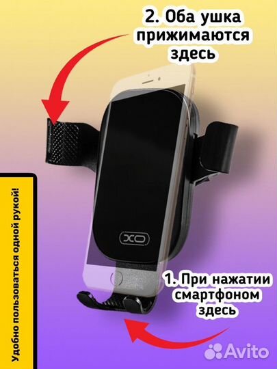 Автодержатель для телефона гравитационный