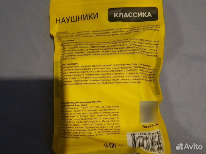 Проводные наушники