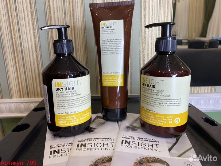 Шампунь Кондиционер Маска Insight Dry Hair